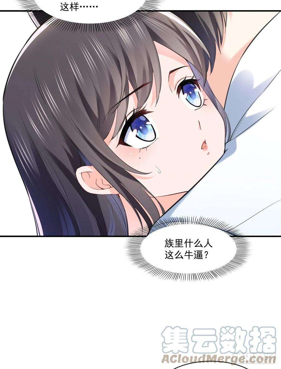 恰似寒光遇骄阳237话 当然是男朋友重要