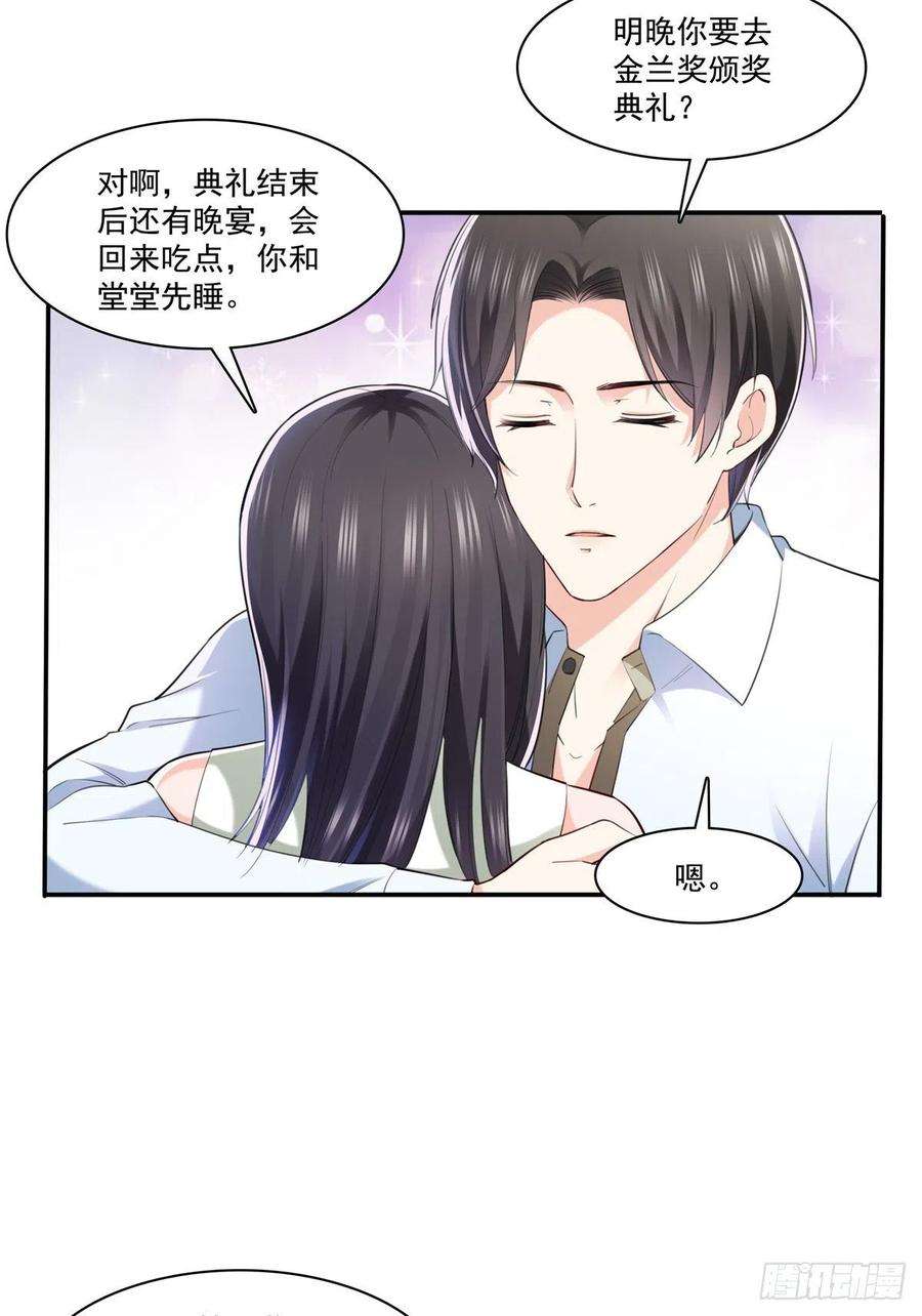恰似寒光遇骄阳237话 当然是男朋友重要