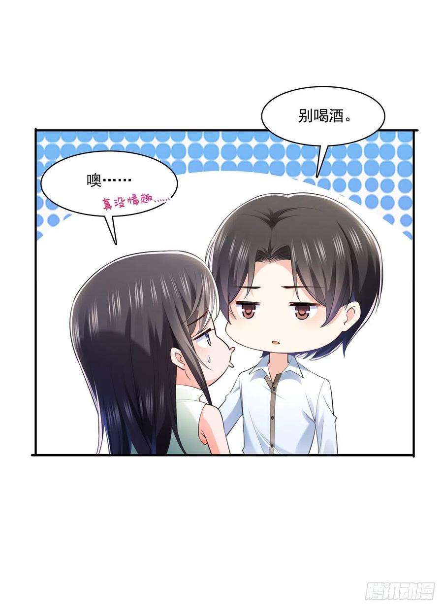 恰似寒光遇骄阳237话 当然是男朋友重要