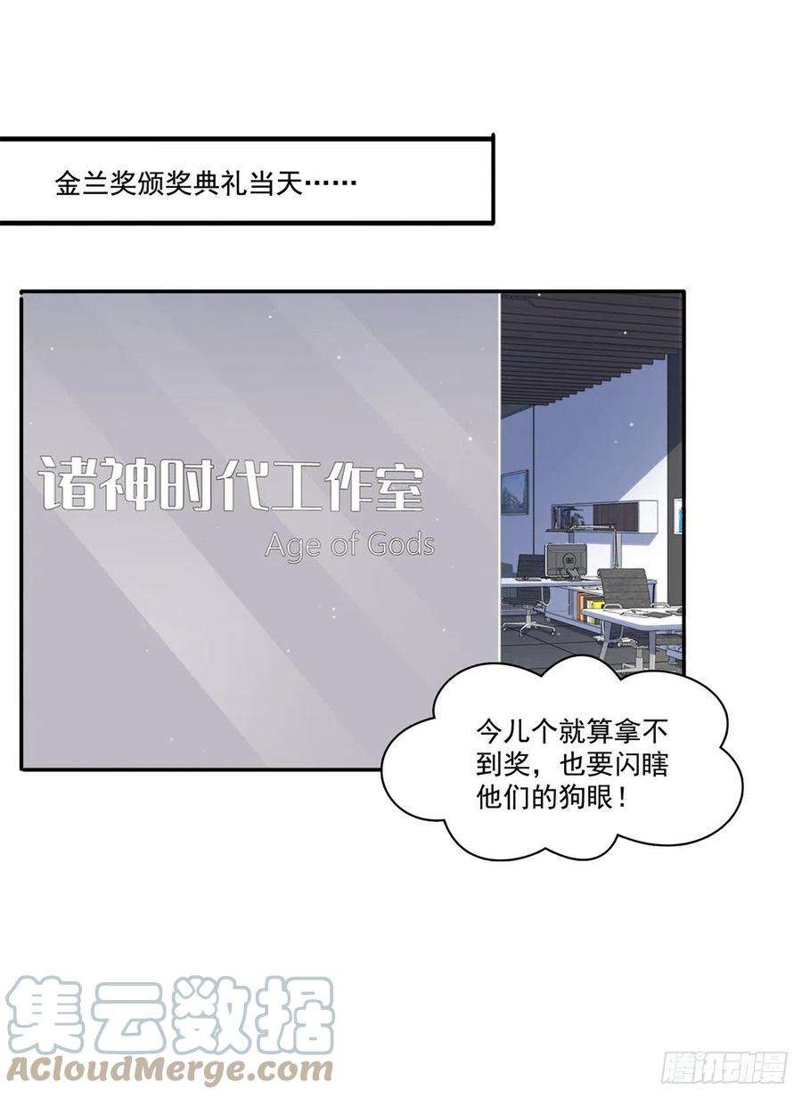 恰似寒光遇骄阳237话 当然是男朋友重要