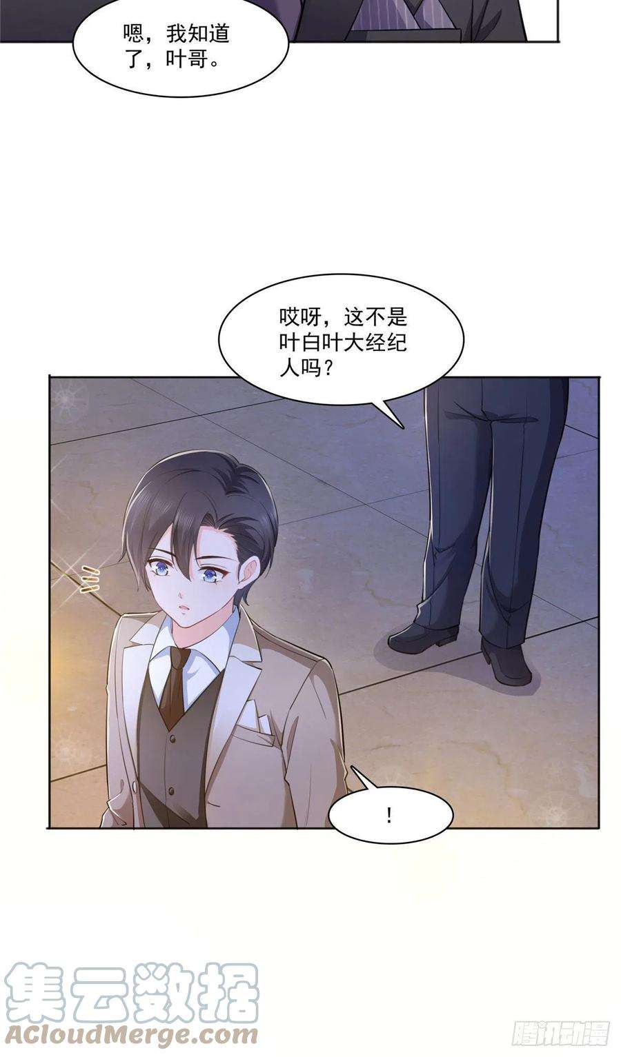 恰似寒光遇骄阳238 洛辰你是不是爱上我了