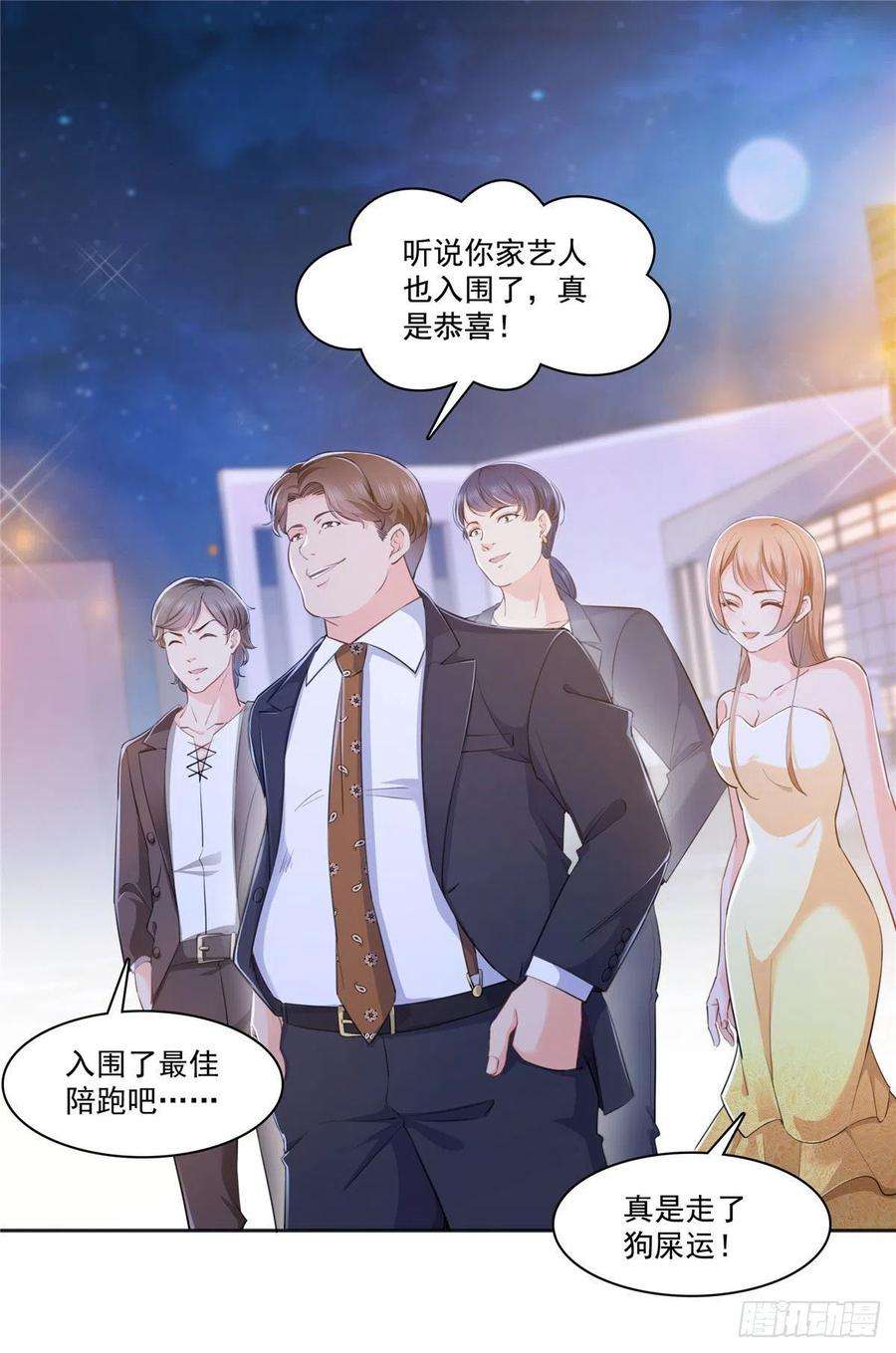 恰似寒光遇骄阳238 洛辰你是不是爱上我了