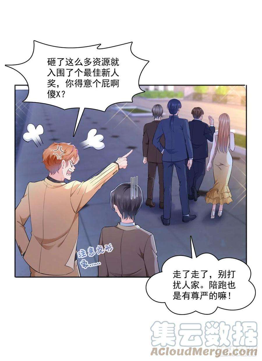 恰似寒光遇骄阳238 洛辰你是不是爱上我了