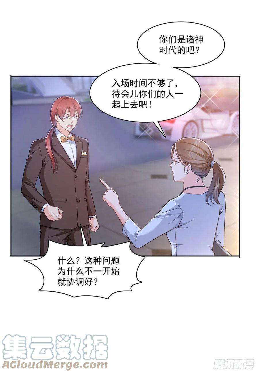 恰似寒光遇骄阳238 洛辰你是不是爱上我了