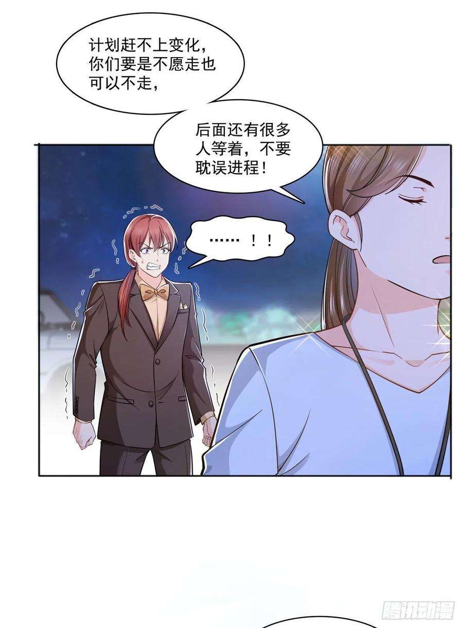 恰似寒光遇骄阳238 洛辰你是不是爱上我了