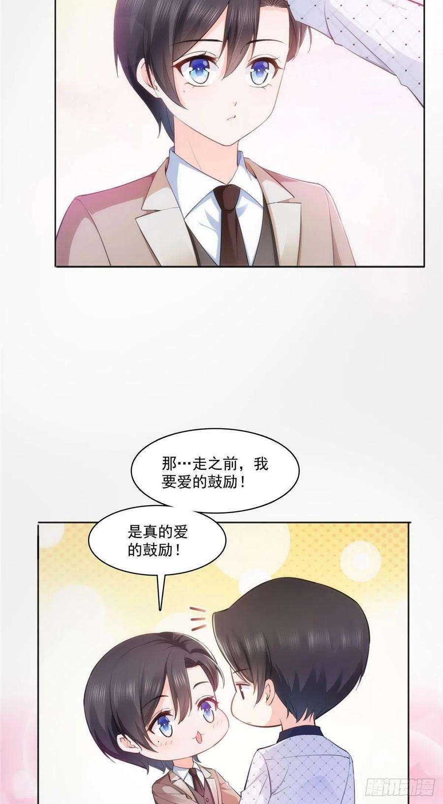恰似寒光遇骄阳238 洛辰你是不是爱上我了