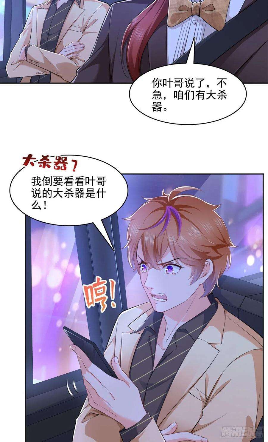 恰似寒光遇骄阳238 洛辰你是不是爱上我了
