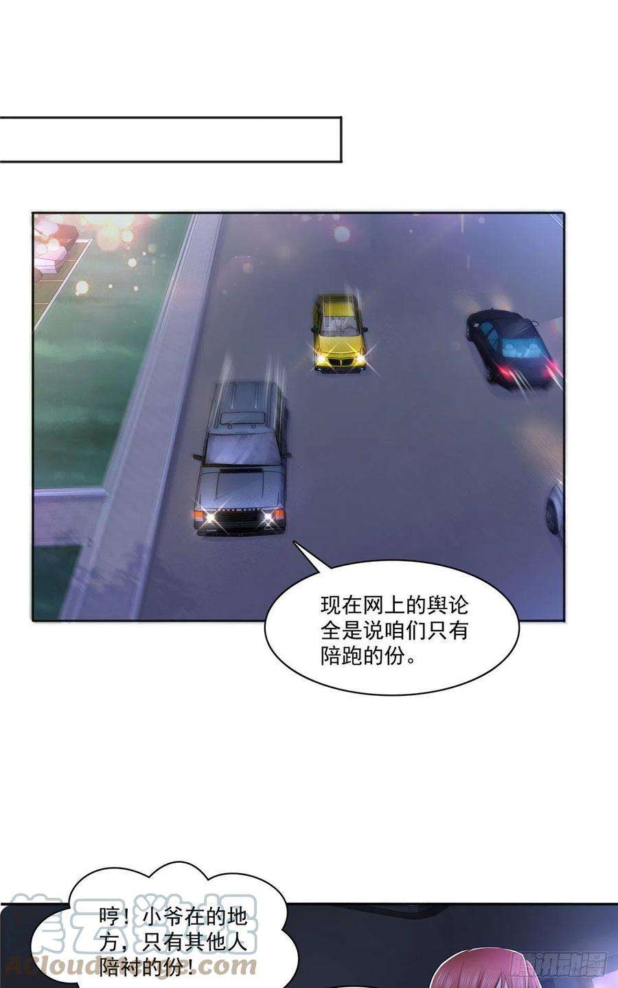 恰似寒光遇骄阳238 洛辰你是不是爱上我了