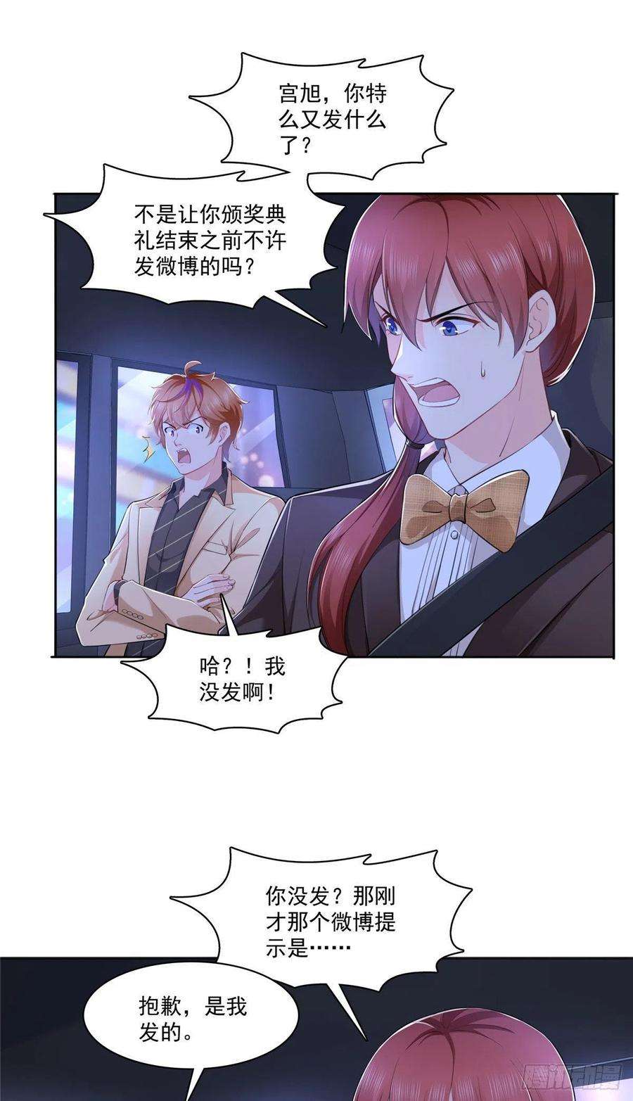 恰似寒光遇骄阳238话洛辰你是不是爱上我了