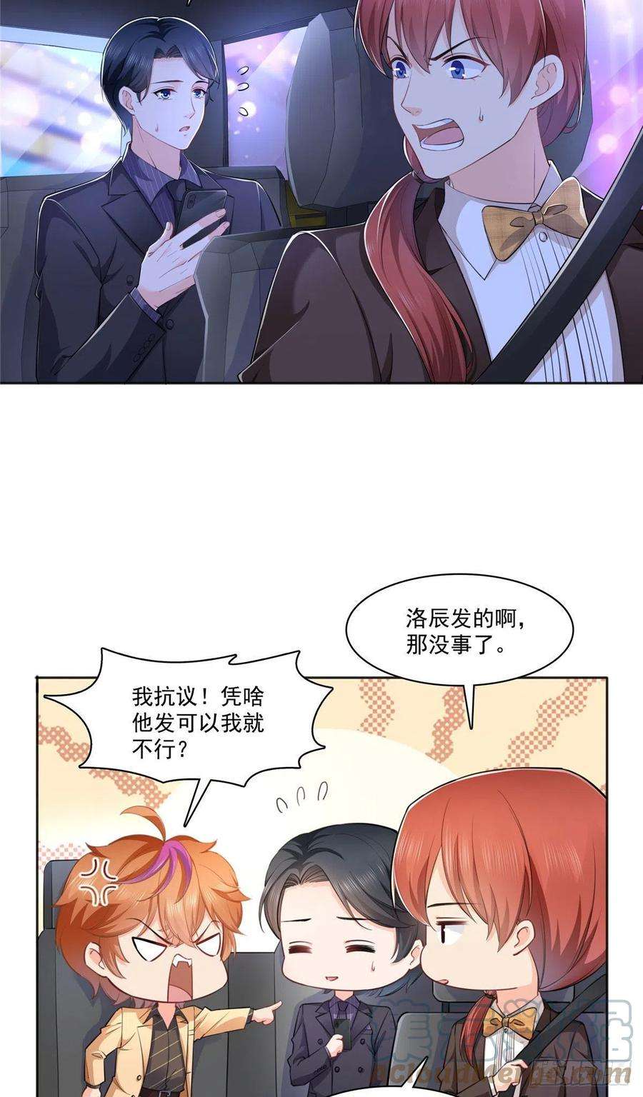 恰似寒光遇骄阳238话洛辰你是不是爱上我了