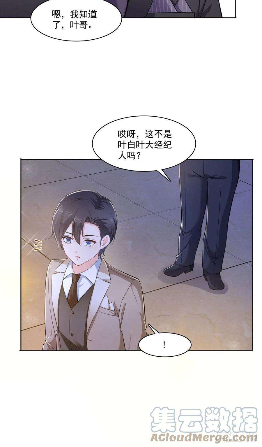 恰似寒光遇骄阳238话洛辰你是不是爱上我了