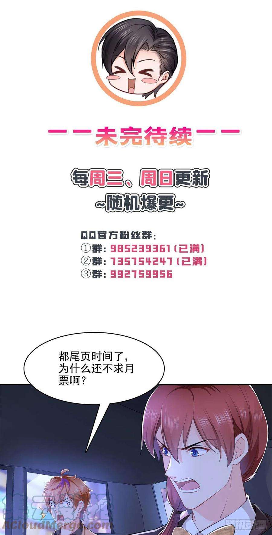 恰似寒光遇骄阳238话洛辰你是不是爱上我了