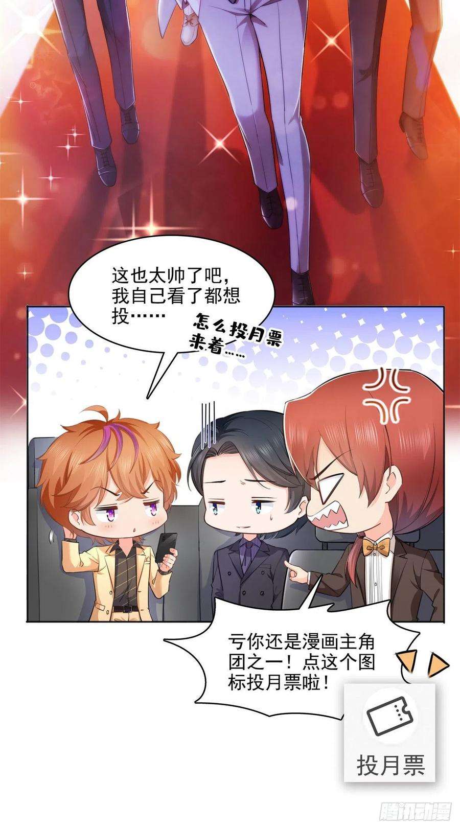 恰似寒光遇骄阳238话洛辰你是不是爱上我了