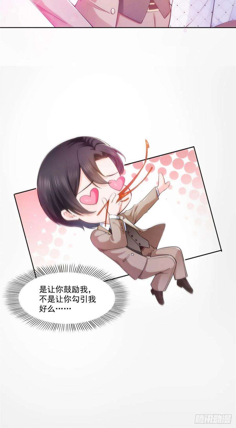 恰似寒光遇骄阳238话洛辰你是不是爱上我了