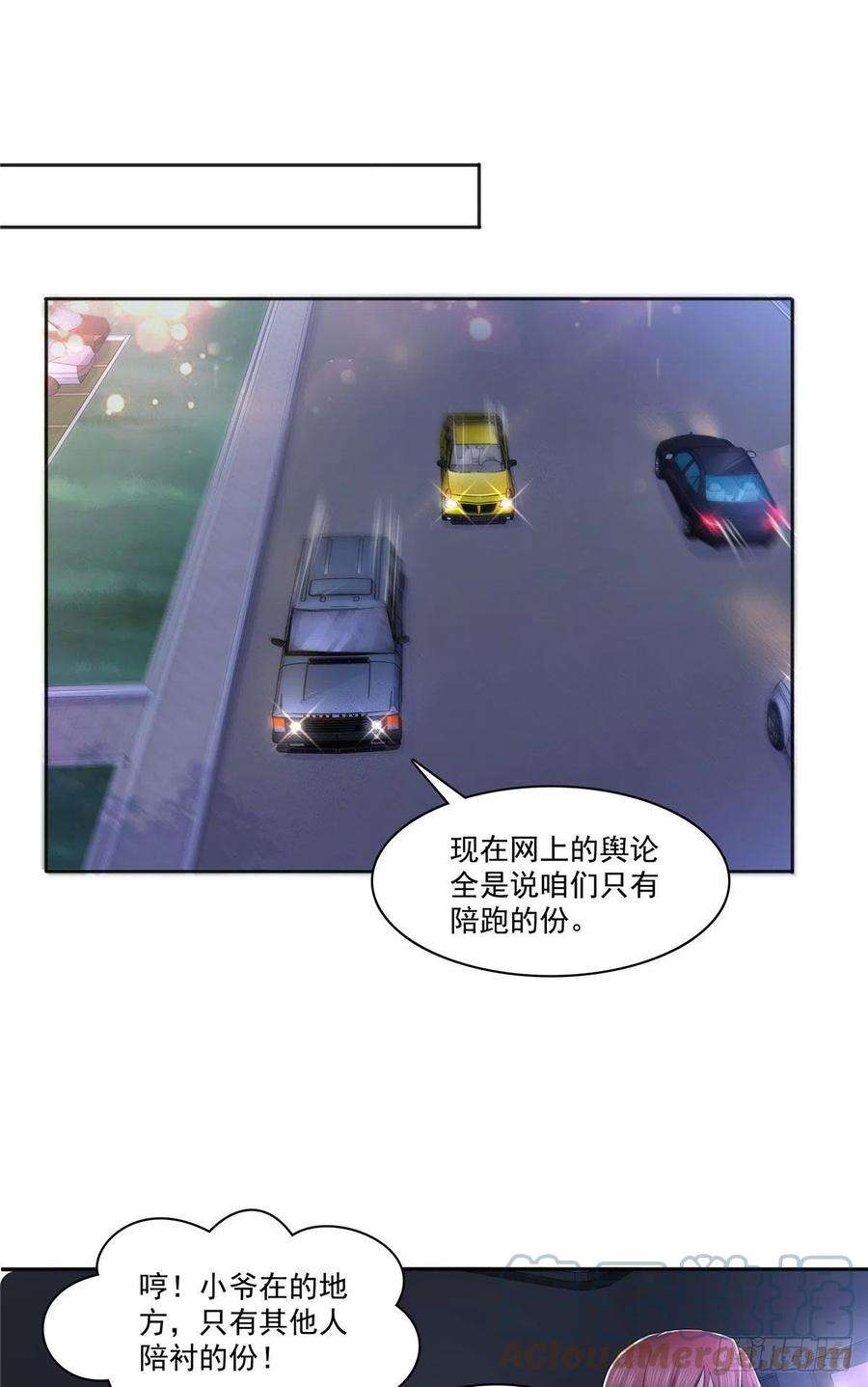 恰似寒光遇骄阳238话洛辰你是不是爱上我了