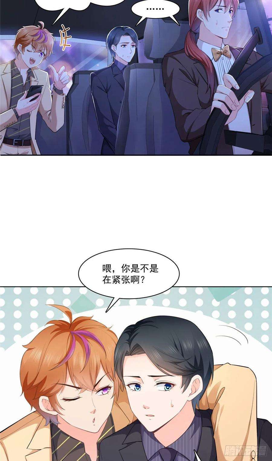 恰似寒光遇骄阳238话洛辰你是不是爱上我了