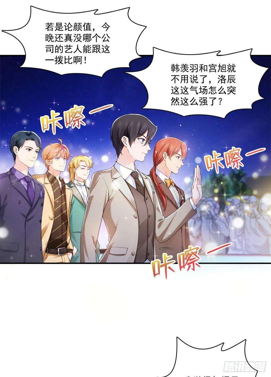 恰似寒光遇骄阳239话 还有一个