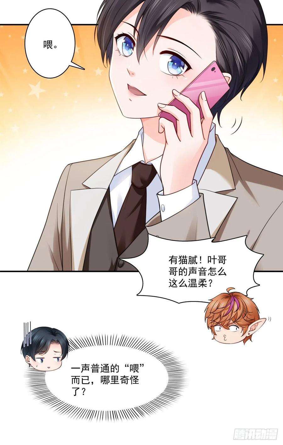 恰似寒光遇骄阳239话 还有一个