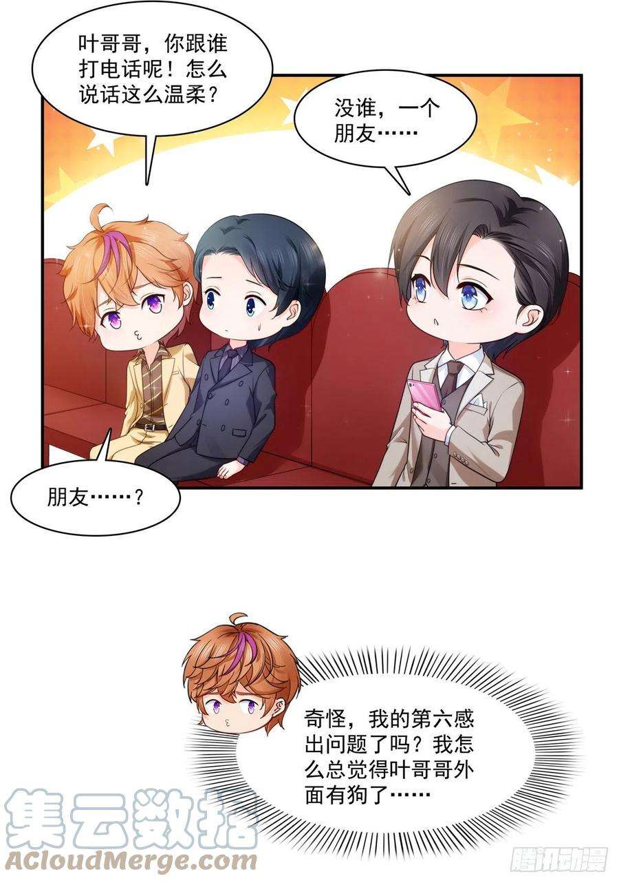 恰似寒光遇骄阳239话 还有一个