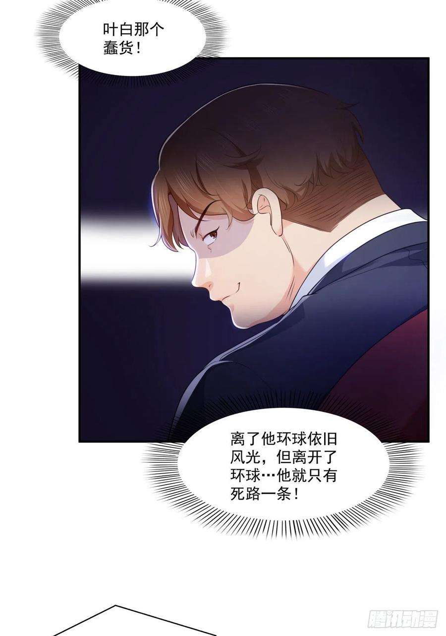恰似寒光遇骄阳239话 还有一个