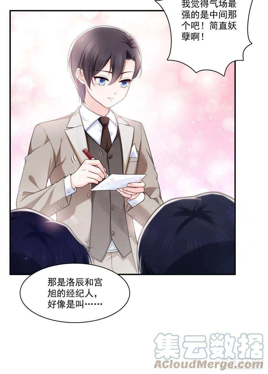 恰似寒光遇骄阳239话 还有一个