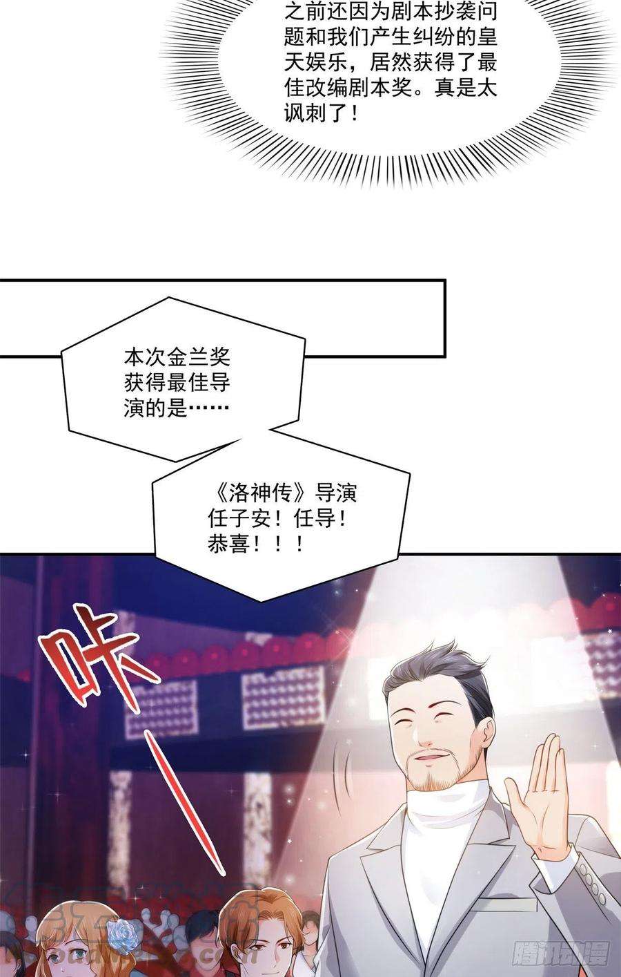 恰似寒光遇骄阳239话 还有一个