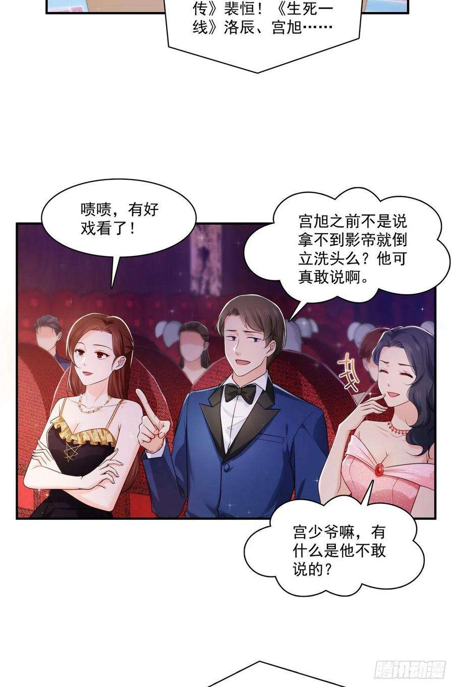 恰似寒光遇骄阳239话 还有一个