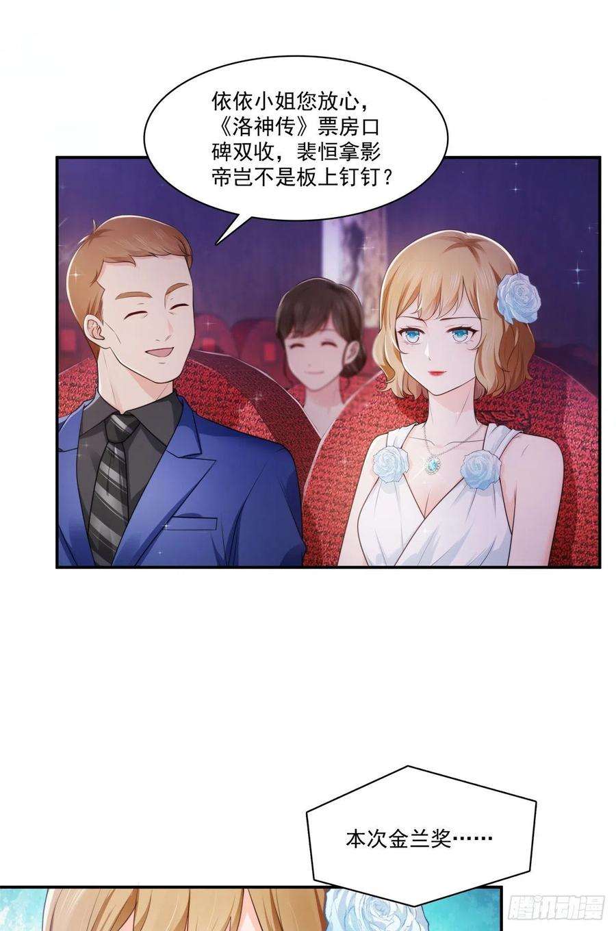 恰似寒光遇骄阳239话 还有一个