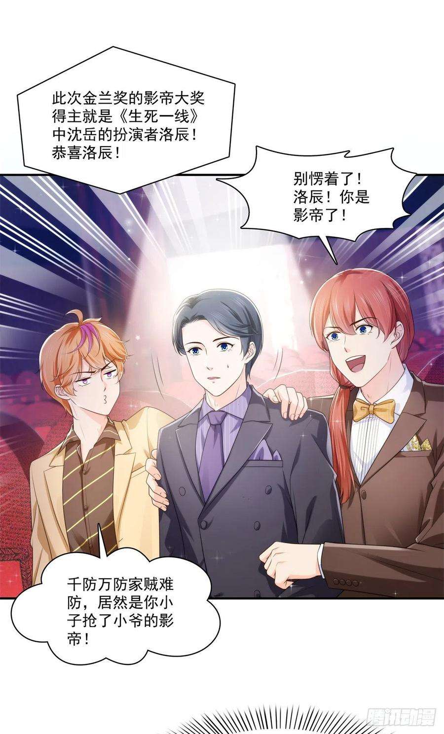 恰似寒光遇骄阳239话 还有一个