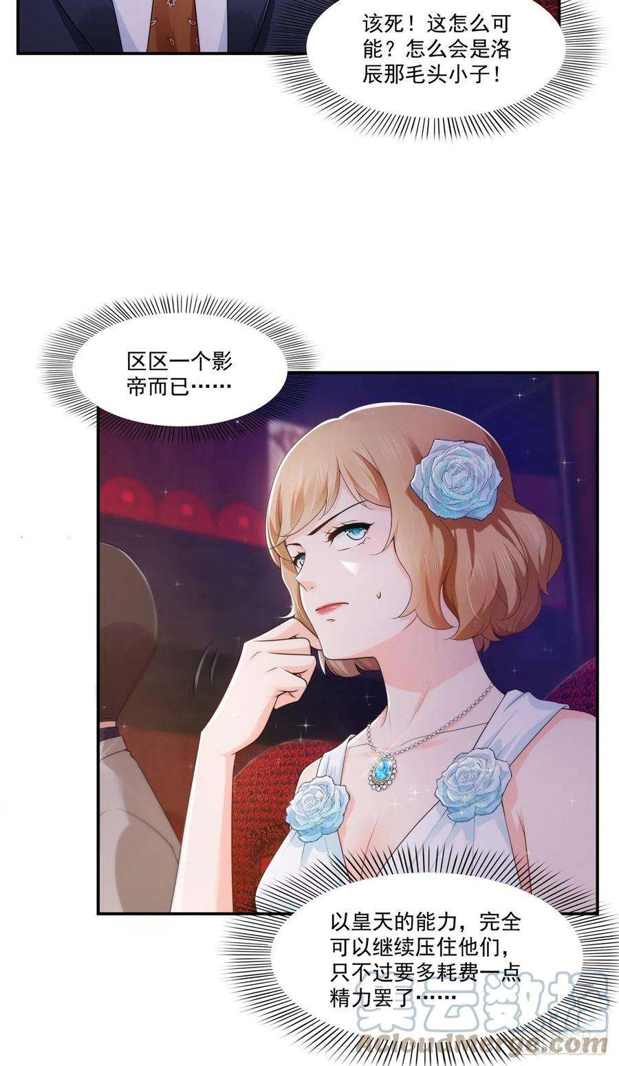 恰似寒光遇骄阳239话 还有一个
