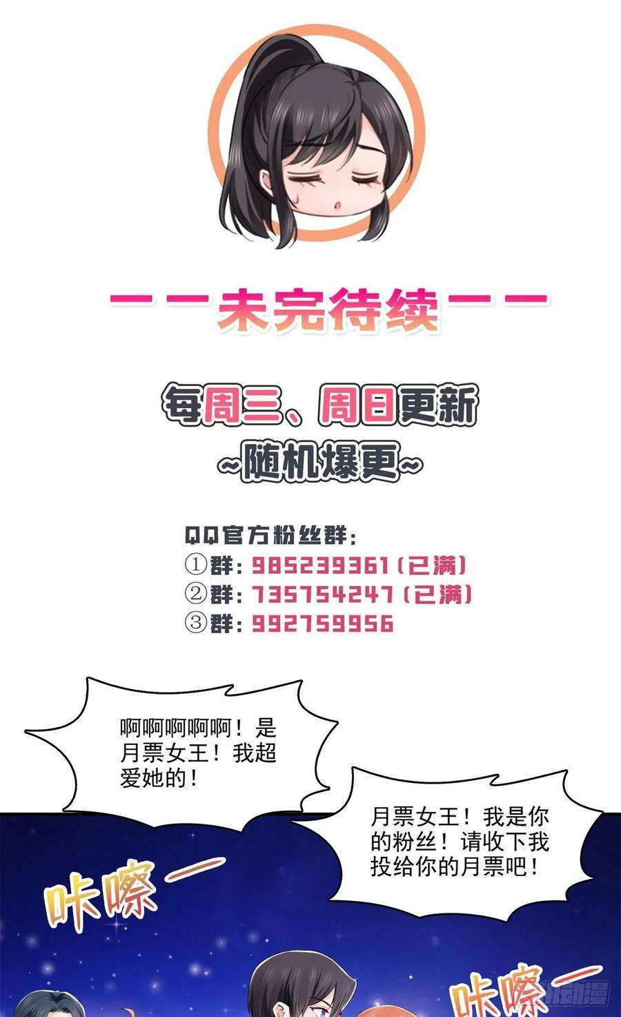 恰似寒光遇骄阳239话 还有一个