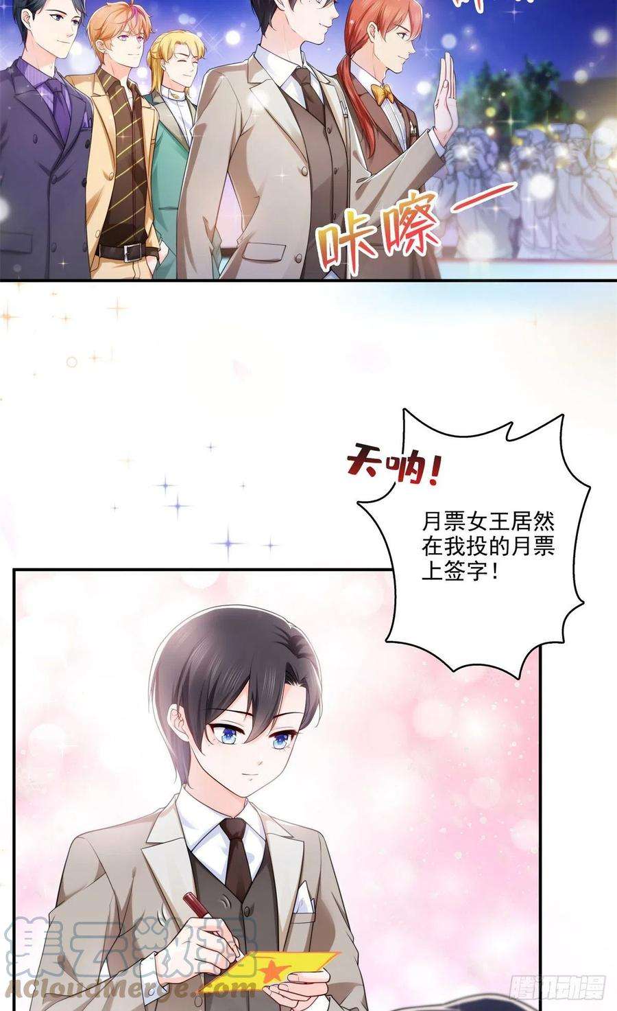 恰似寒光遇骄阳239话 还有一个