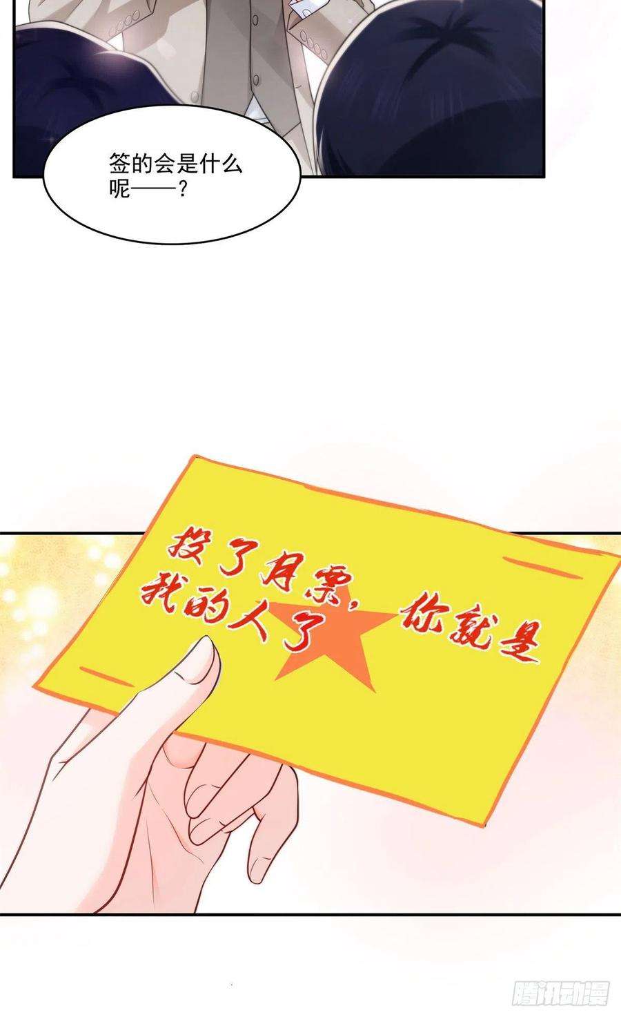 恰似寒光遇骄阳239话 还有一个