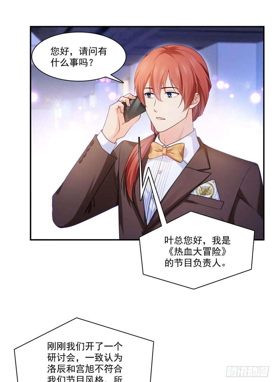 恰似寒光遇骄阳239话 还有一个