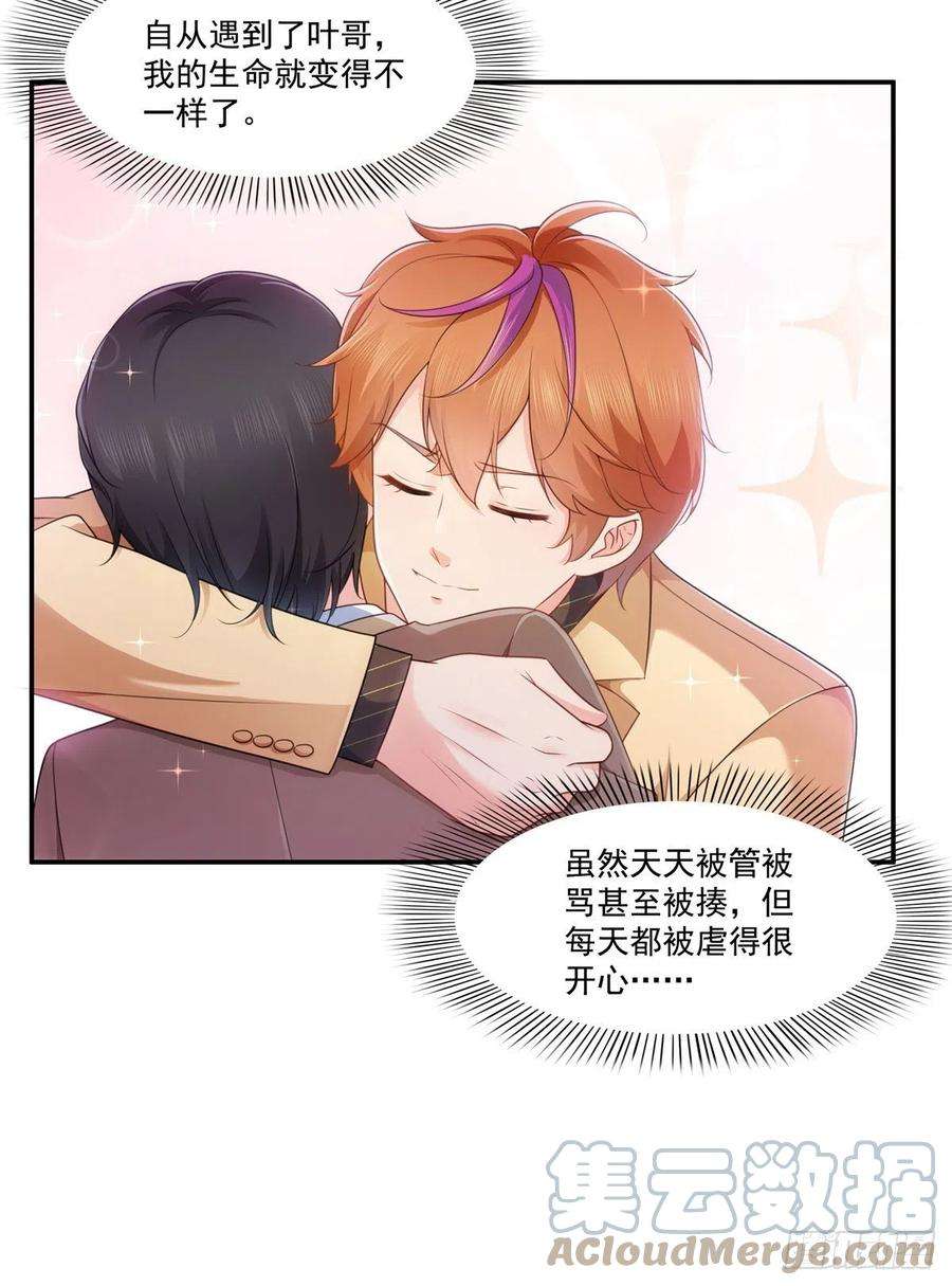 恰似寒光遇骄阳240话 特别感谢一个人