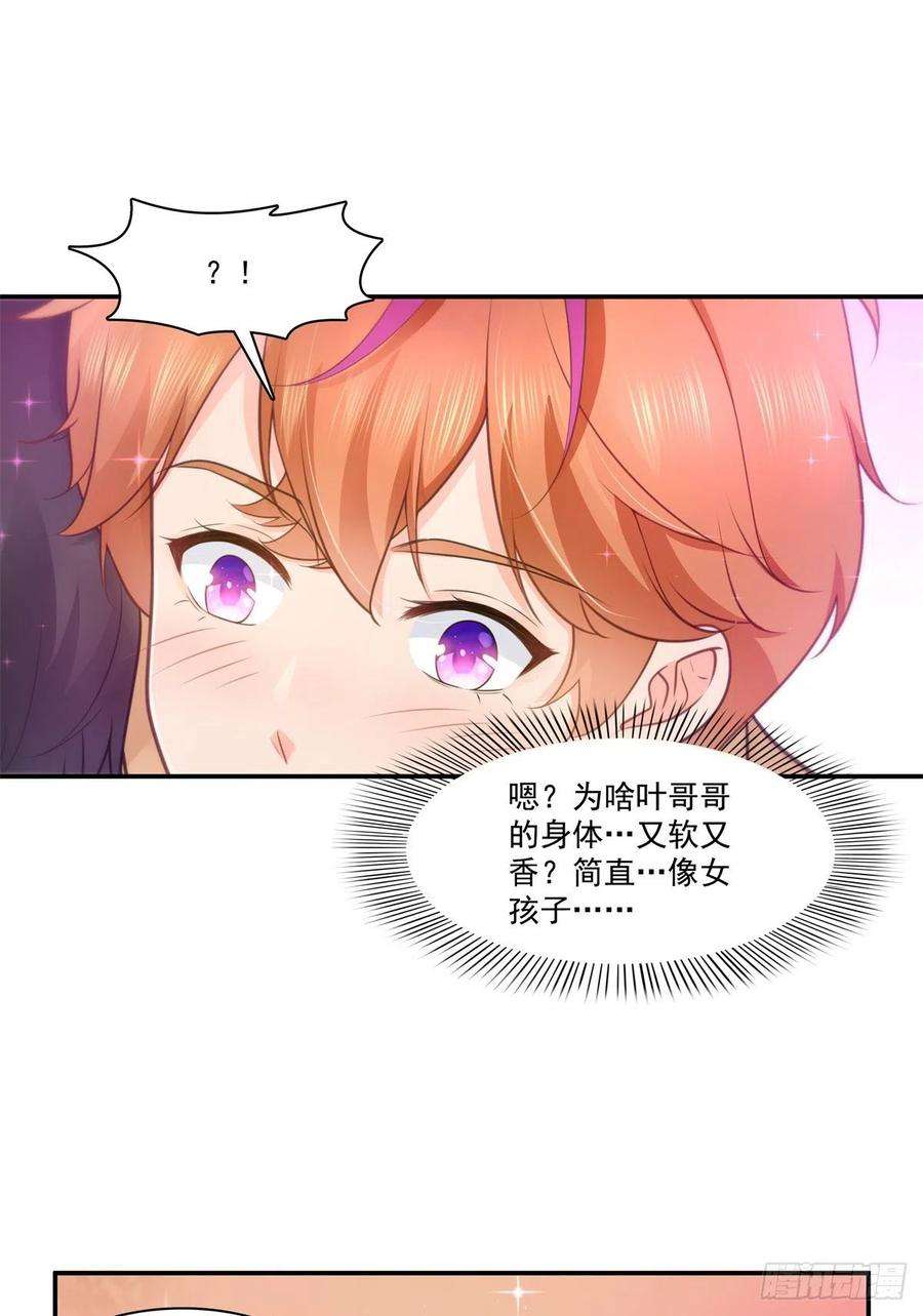 恰似寒光遇骄阳240话 特别感谢一个人