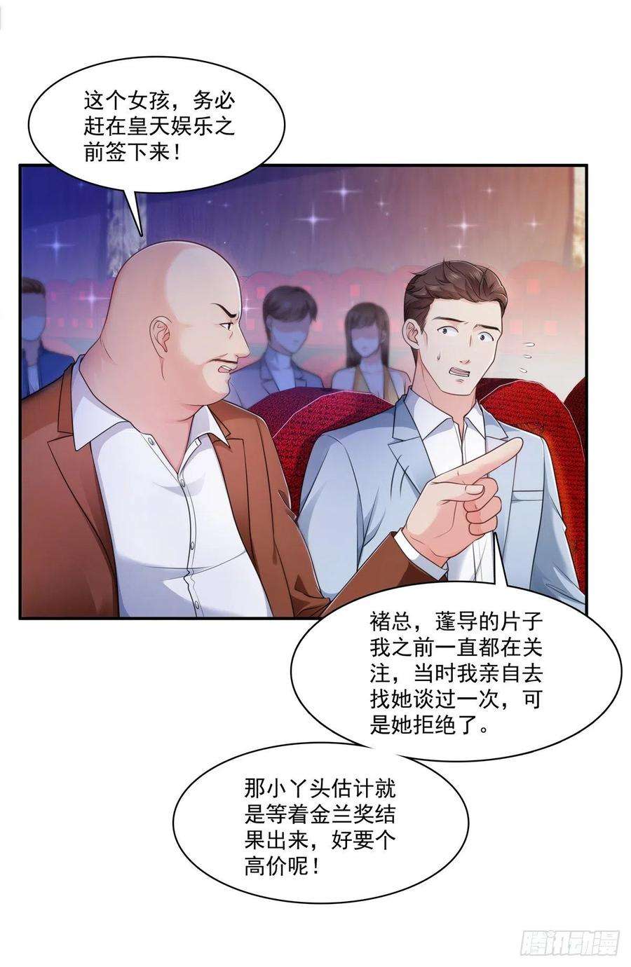 恰似寒光遇骄阳240话 特别感谢一个人