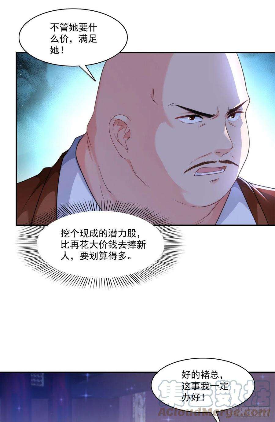 恰似寒光遇骄阳240话 特别感谢一个人