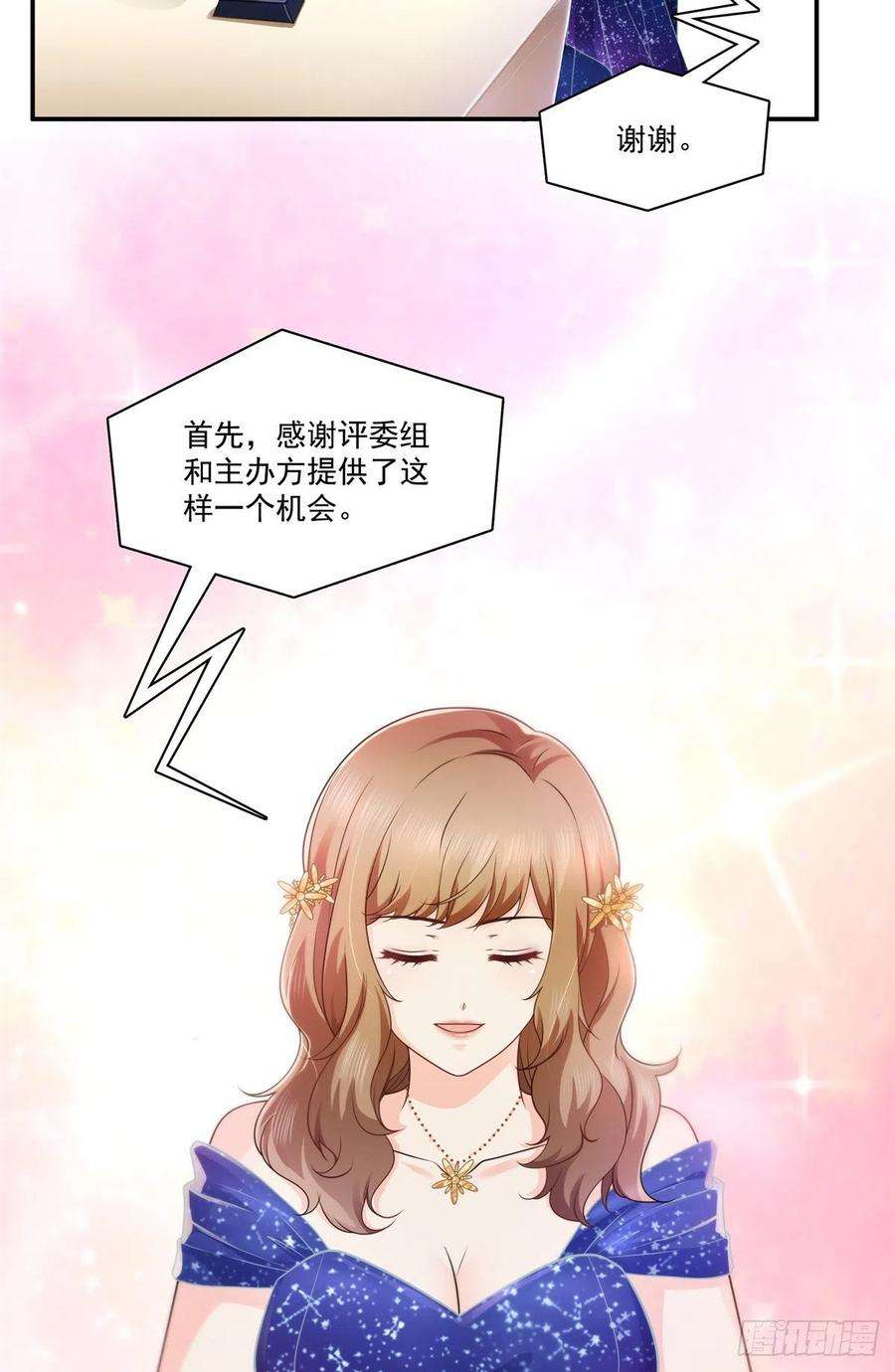 恰似寒光遇骄阳240话 特别感谢一个人