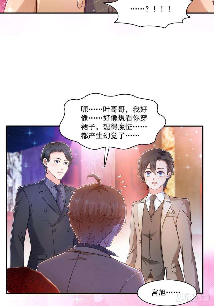 恰似寒光遇骄阳240话 特别感谢一个人