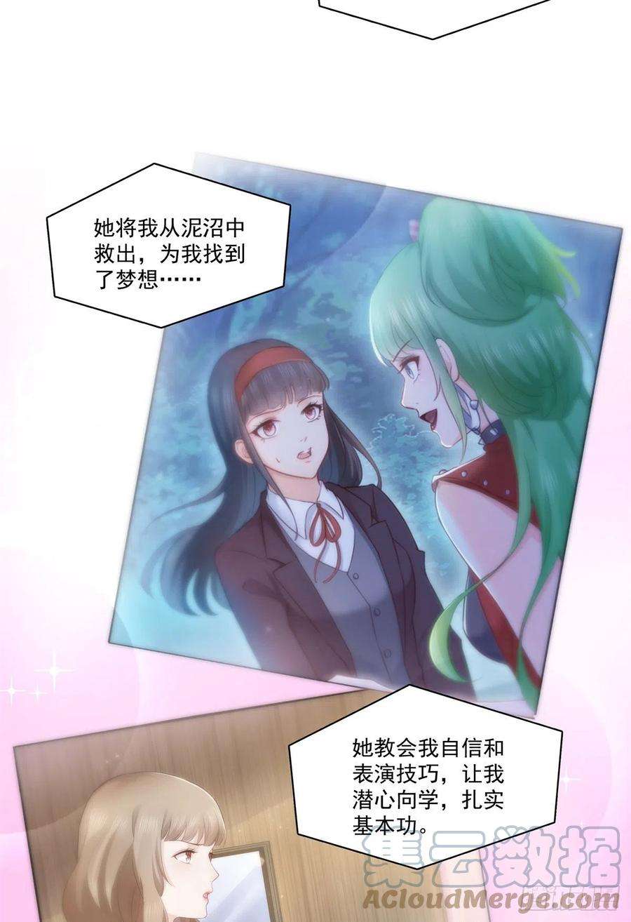 恰似寒光遇骄阳240话 特别感谢一个人