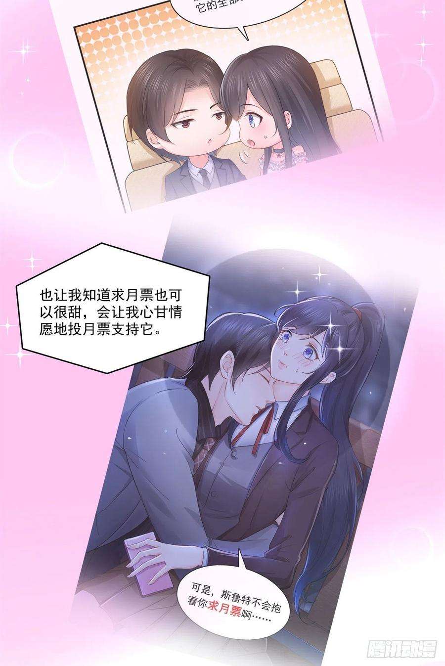 恰似寒光遇骄阳240话 特别感谢一个人