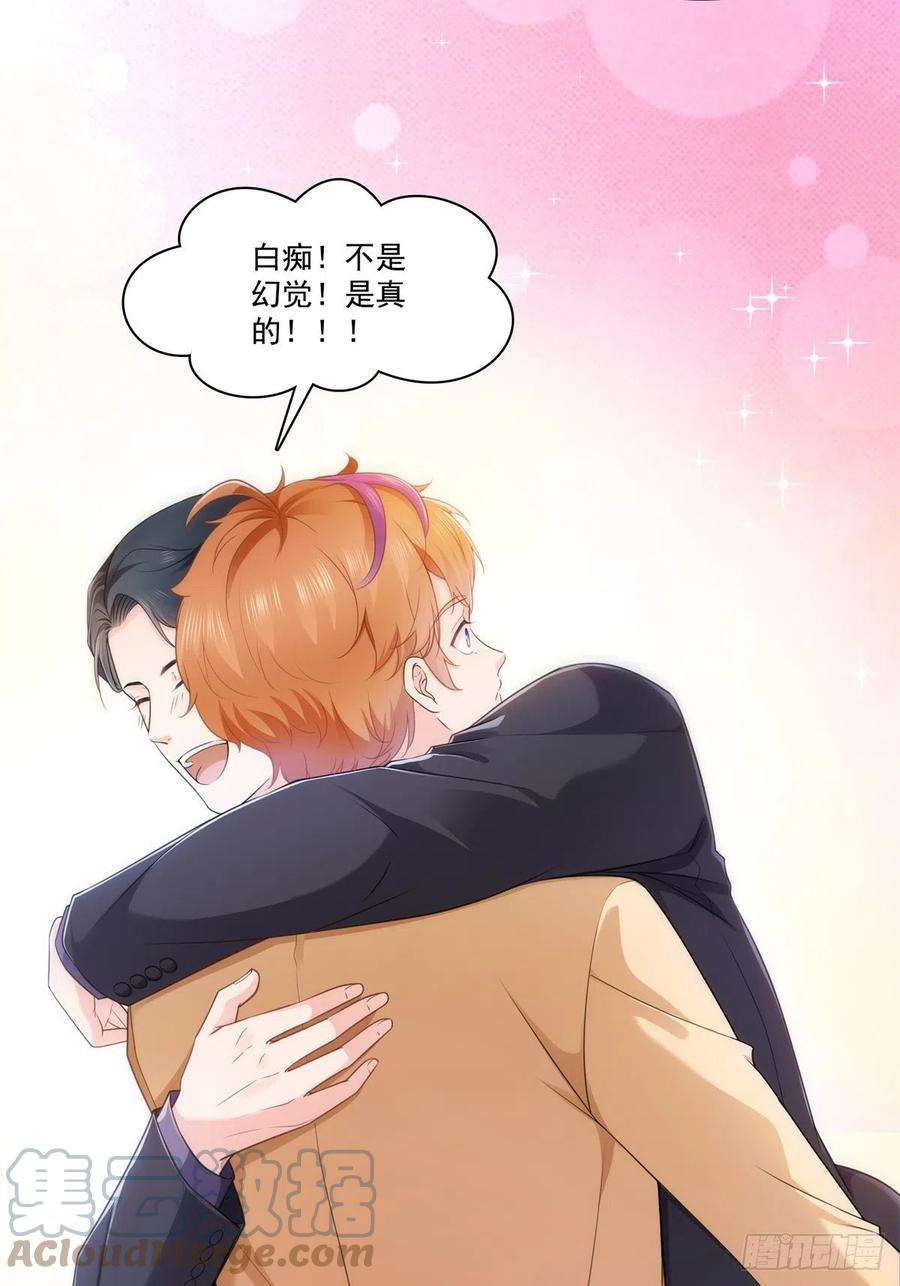 恰似寒光遇骄阳240话 特别感谢一个人