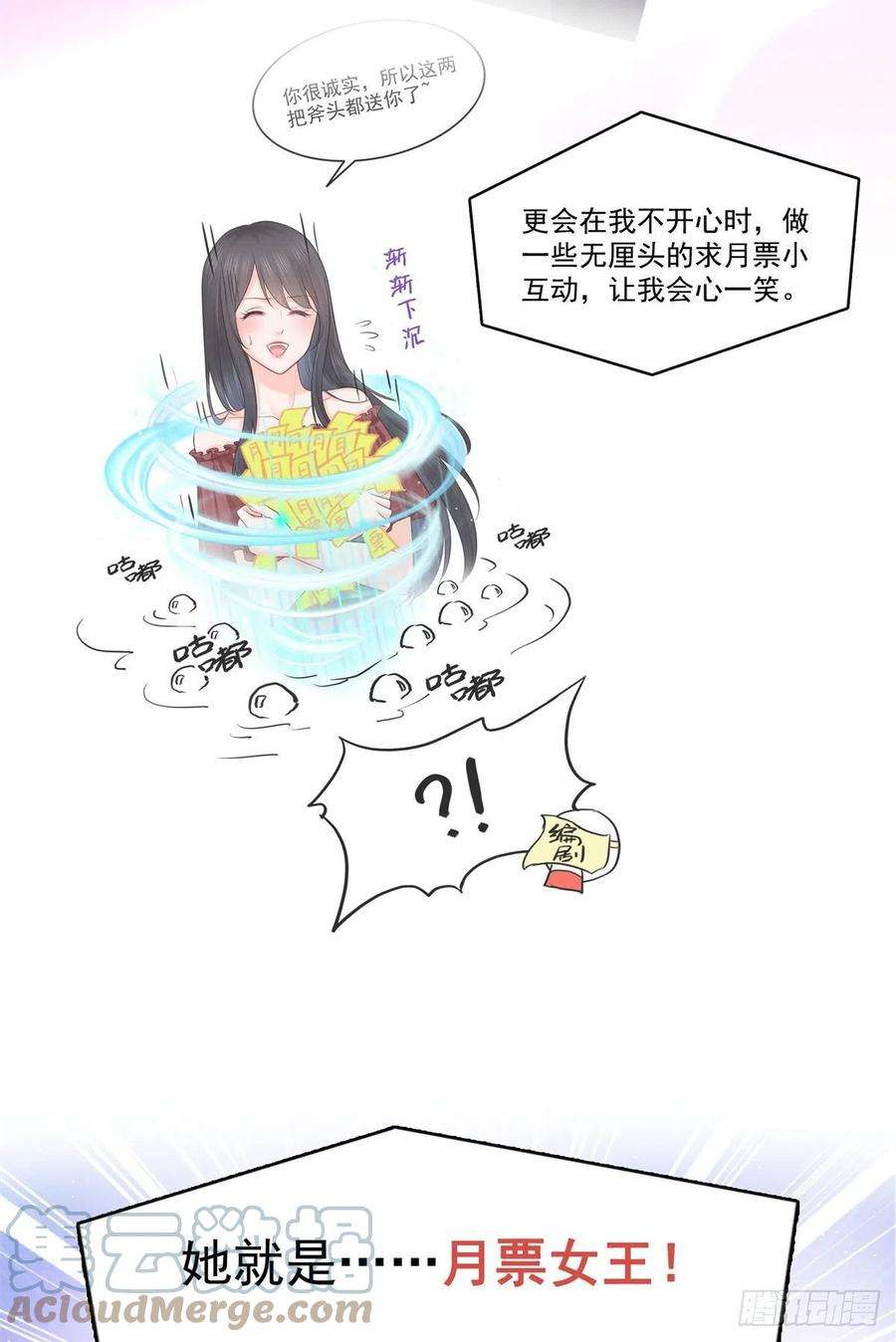 恰似寒光遇骄阳240话 特别感谢一个人