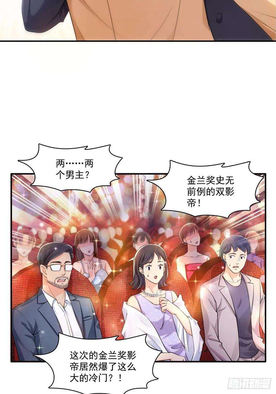 恰似寒光遇骄阳240话 特别感谢一个人