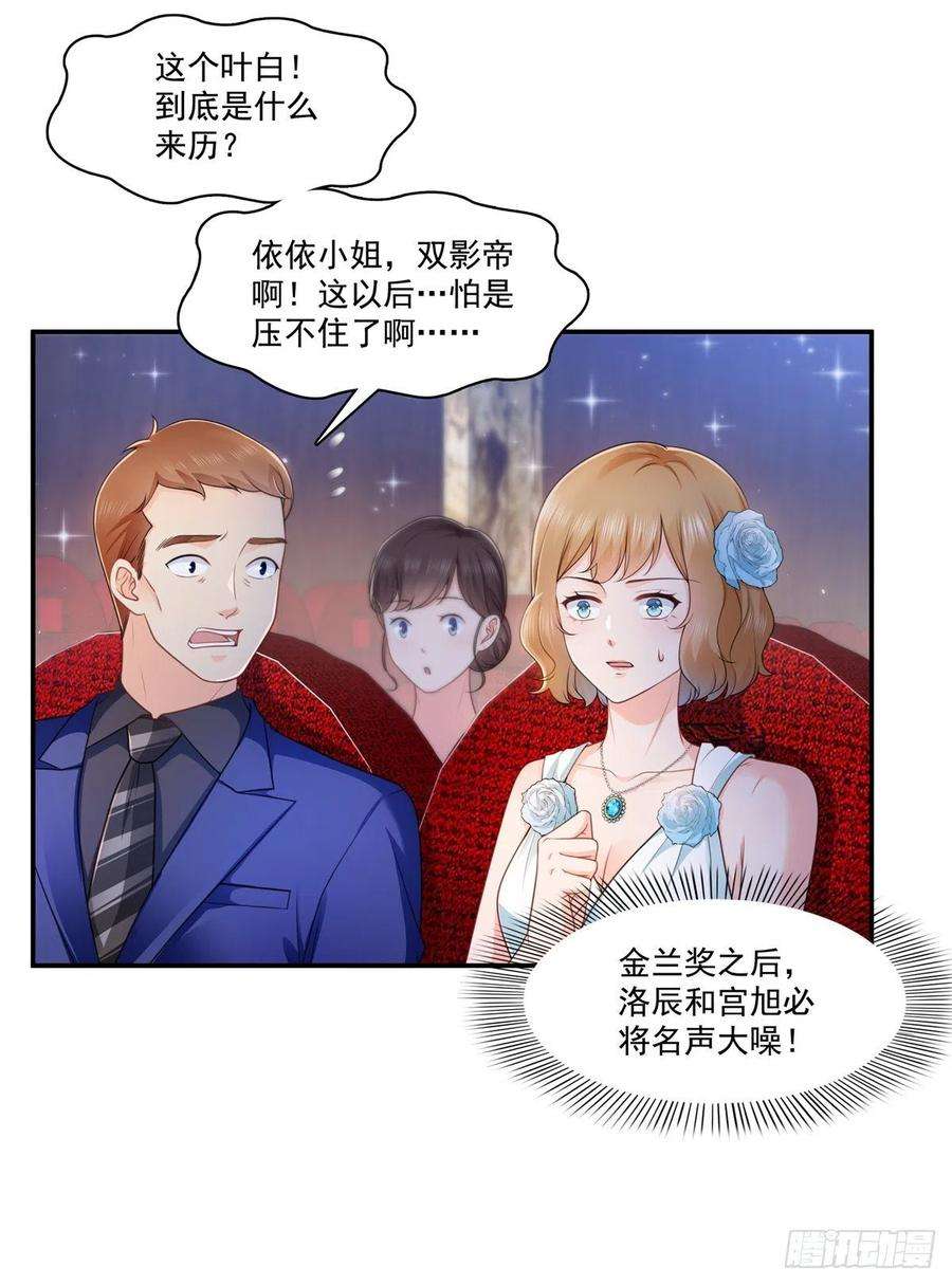 恰似寒光遇骄阳240话 特别感谢一个人