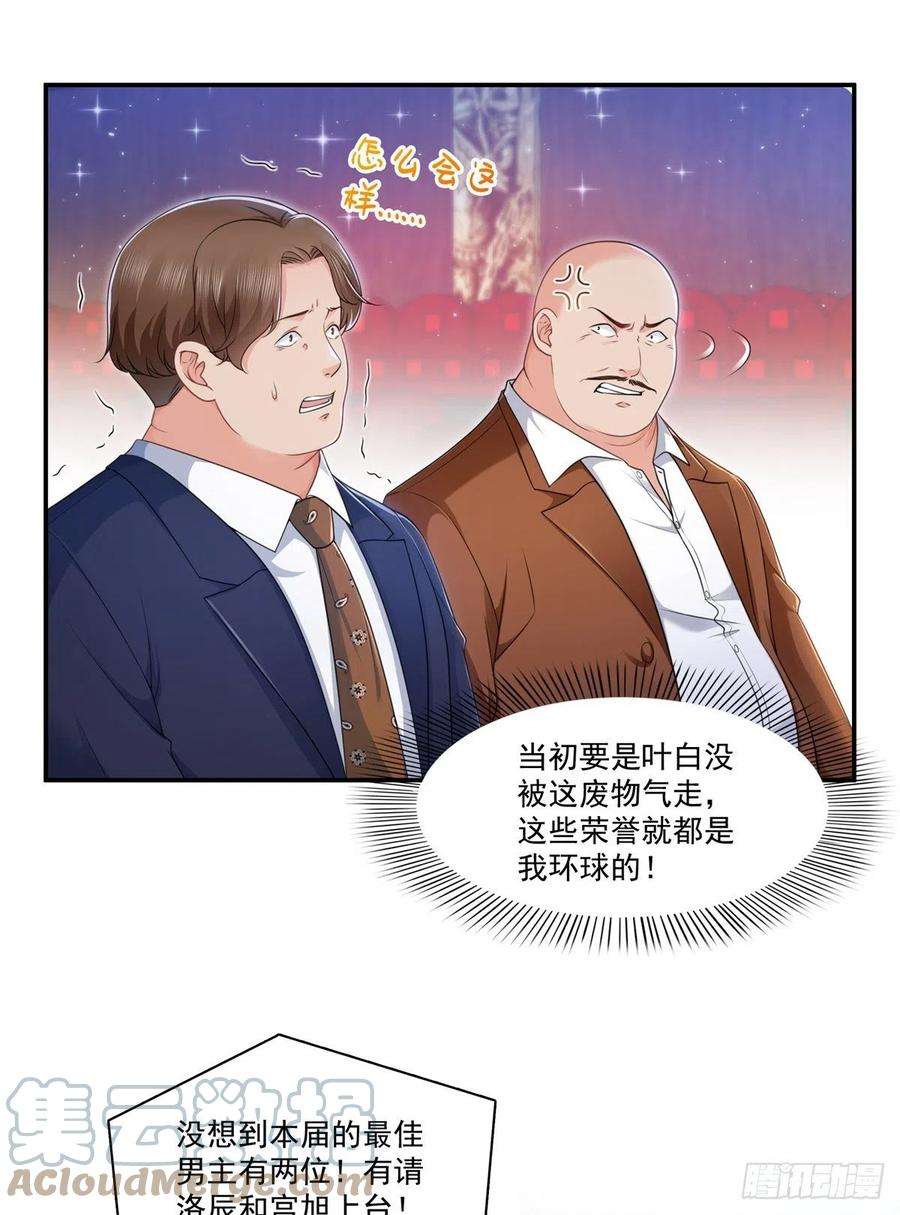 恰似寒光遇骄阳240话 特别感谢一个人