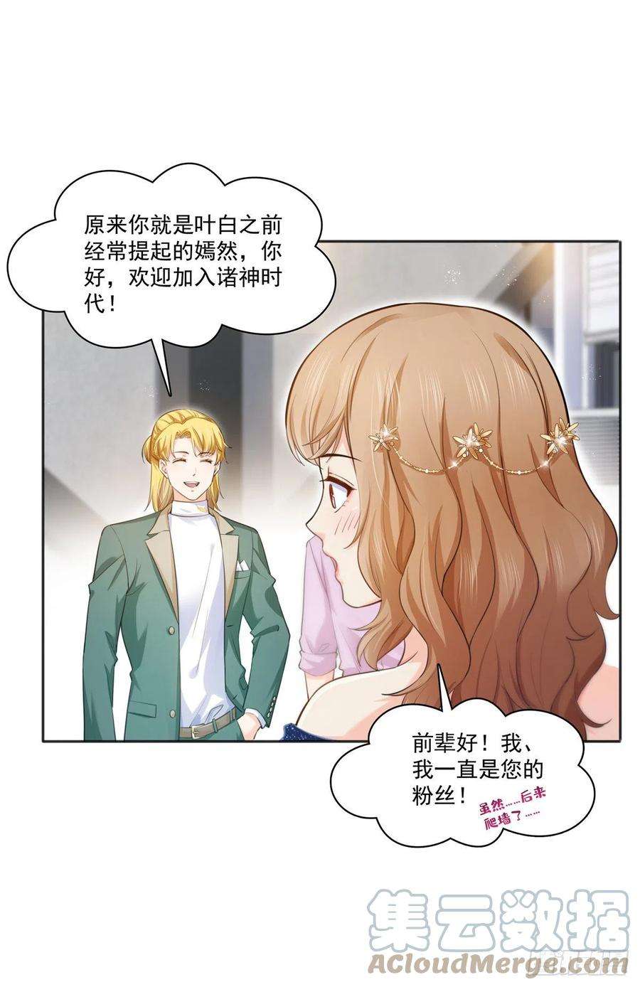 恰似寒光遇骄阳241话 今晚让你见到小蜜饯