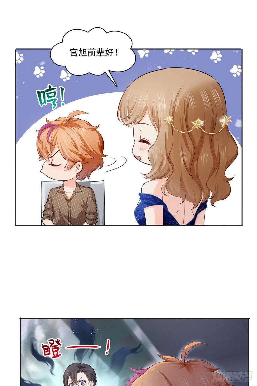 恰似寒光遇骄阳241话 今晚让你见到小蜜饯