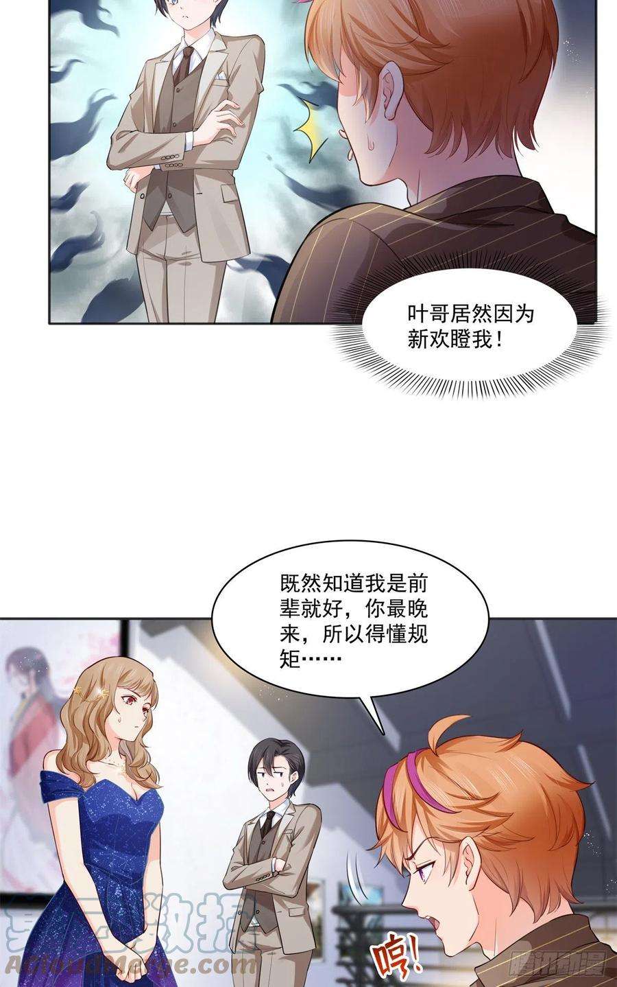 恰似寒光遇骄阳241话 今晚让你见到小蜜饯